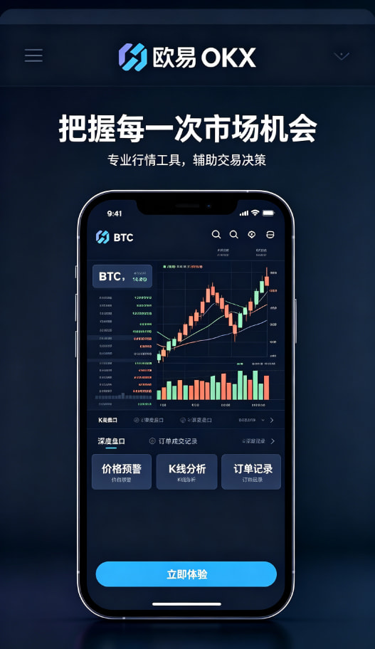 欧交易所app下载官网使用总结配图